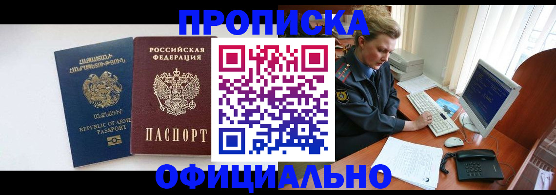 временная регистрация адрес в Южно-Сухокумске
